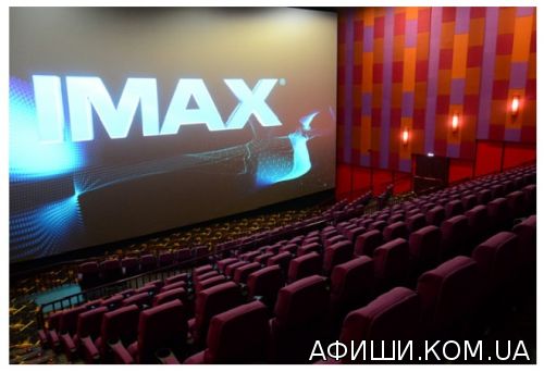 Афиша Кинотеатры онлайн: Кинотеатры IMAX: инновационные технологии в современной киноиндустрии онлайн