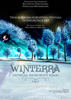 Афиша Отдых и мероприятия онлайн: Winterra. Легенда казкового краю онлайн