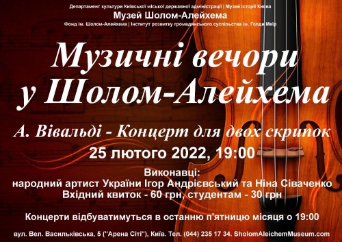 Афиша Отдых и мероприятия онлайн: Музика Вівальді прозвучить у київському музеї онлайн