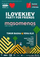 Афиша PARTY FOR FRIENDS. Официальная вечеринка лучшего городского фестиваля I LOVE KIEV онлайн