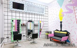 Афиша Лучший салон красоты в Киеве - команда «Alae» онлайн