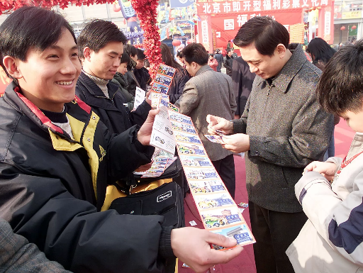 Афиша Отдых и мероприятия онлайн: На лотереи азартные китайцы потратили $5,36 млрд онлайн