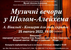 Афиша Музика Вівальді прозвучить у київському музеї онлайн