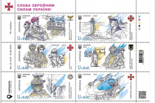 Афиша Музеи онлайн: Нові марки до Дня захисників та захисниць України випустила Укрпошта онлайн